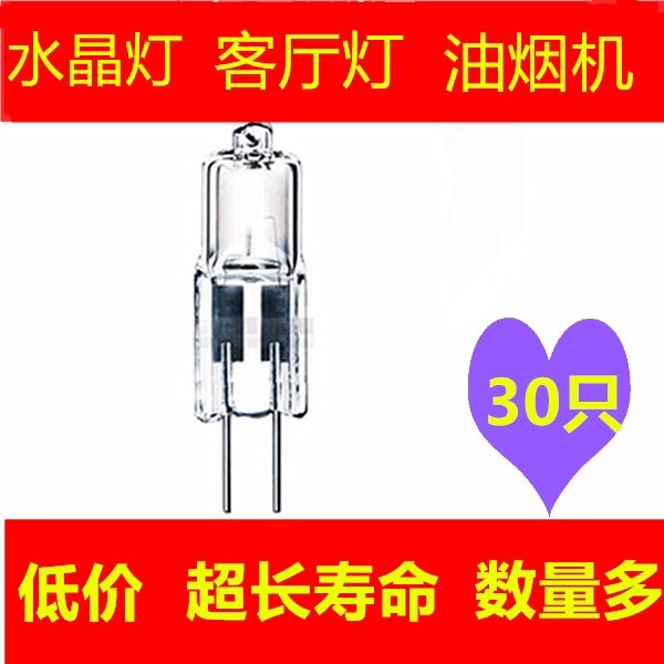 Lamp Bead 12V Pin G4 Low Voltage 10W20W Crystal Lamp Halogen Bulb Halogen Tungsten Lamp High Brightness Eye Protection Bulb Warm White Lamp Bead 12V Pin G4 Low Voltage 10W20W Crystal Lamp Halogen Bulb Halogen Tungsten Lamp High Brightness Eye Protection Bulb Warm White