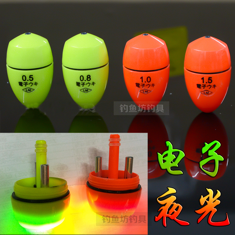 Electronic Floating Wave Electronic Zhongtong Luminous Floating Floating Apo Bright and Strong Night Fishing Floating Floating Fishing Supplies