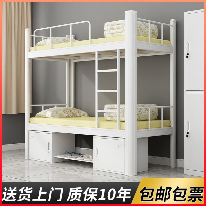 Wrought iron double bed Upper and lower bunk Iron frame bed Two-story high and low bed Student apartment dormitory Steel frame bed thickened and reinforced