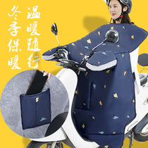 Japanese bicycle electric car windshield is thickened with velvet in winter to increase warmth and windproof battery car windshield female