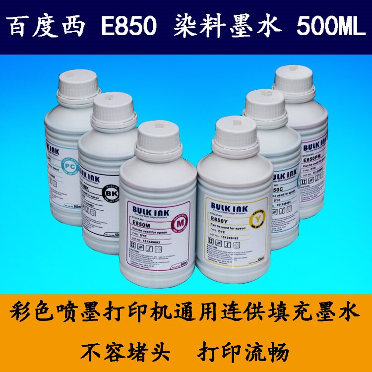 Recommended Baidu West E850 Epson Inkjet Printer General Connection Filling Ink 500ML