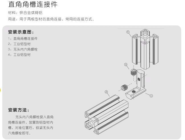 Đầu nối rãnh góc tích hợp 2020 3030 4040 4545 Phụ kiện cấu hình nhôm tiêu chuẩn Châu Âu Dòng Fastener - Chốt ốc vít a