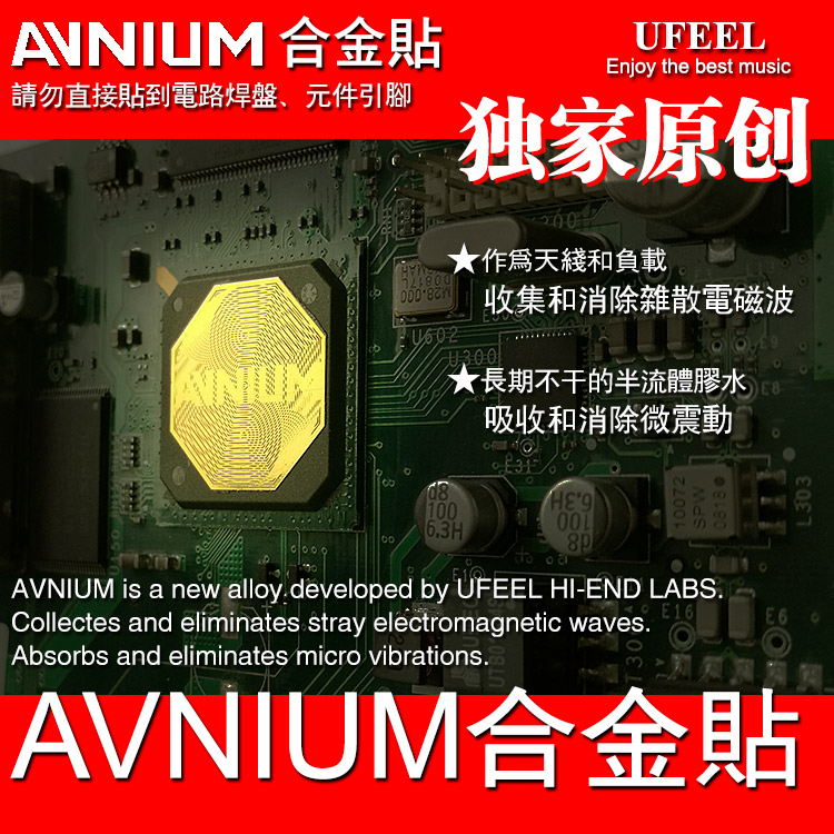 AVNIUM alloy paste absorbs and eliminates stray electromagnetic waves MICRO-vibration NON-quantum chips of a class