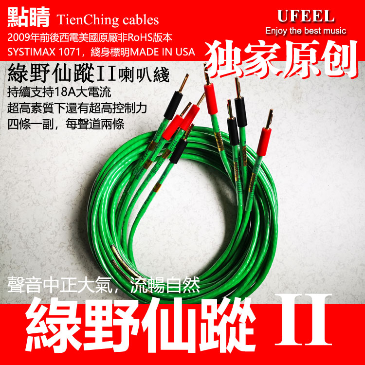 Fever Horn Wire West Electric Green Wild Fairy Tracey II Large Current Highly Qualified MADE IN USA American Native