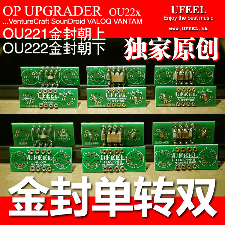 UFEEL Gold seal Single turn Double op AMP Board VentureCraft SounDroid VALOQ VANTAM