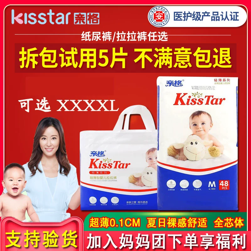 Quần tất mỏng cá nhân kéo lên siêu mỏng khô và thoáng khí cho mùa hè tã em bé tất cả trong một tã smxxl - Tã / quần Lala / tã giấy