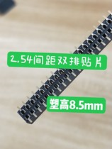 Spacing 2 54mm double-row patch SMT row female copper pin socket 2* 5 7 10 12 15 40P a piece of 50