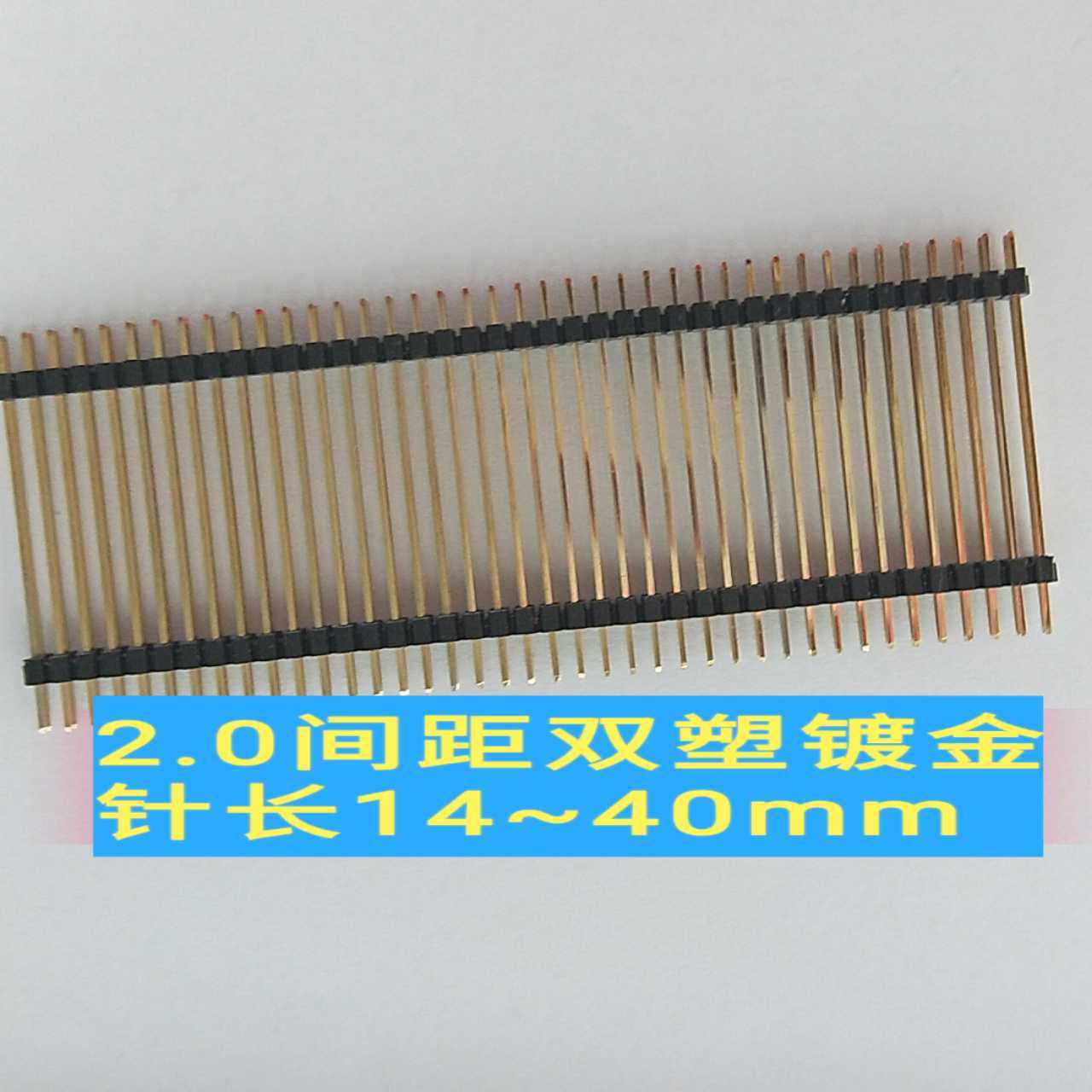 2 0 spacing 2*40P double row double plastic gold-plated straight pin length 14 17 19 20 21 25 30 35 40mm