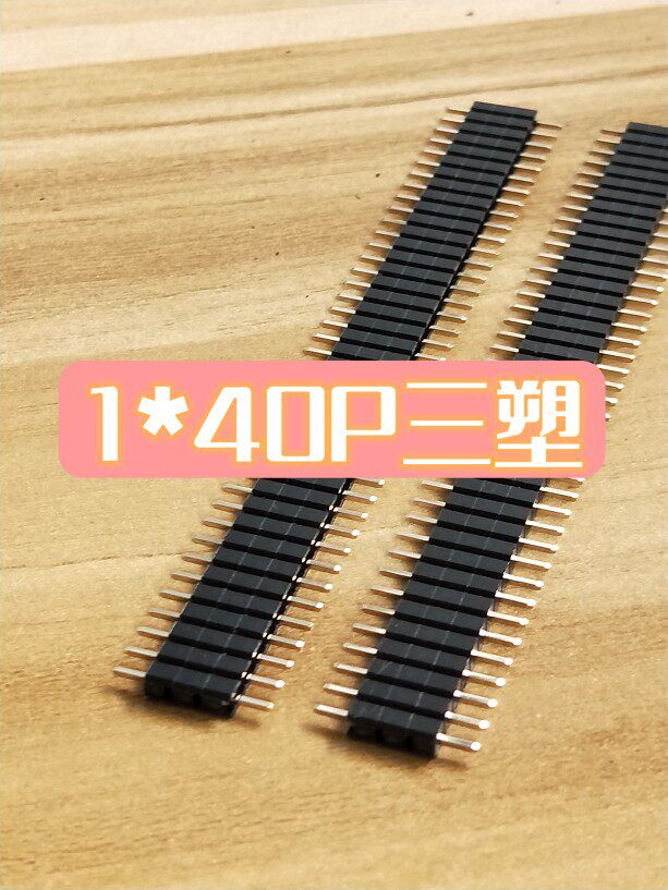 2 54-pitch single-row three-plastic gold-plated nickel-plated needle length 13 8mm both sides are the same length 100 a pack