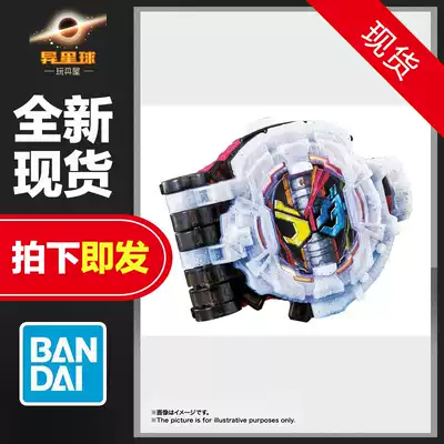 Bandage DX Kake Rider King 3-zi-o zio transformation watch three-in-one geizwoz dial
