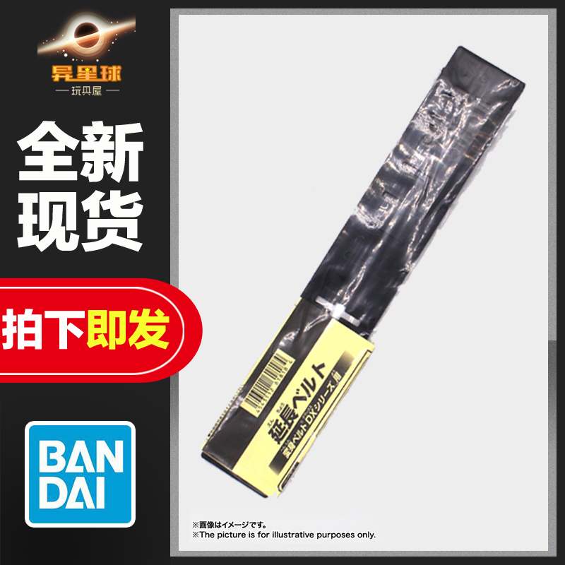 Bandai Kamen Rider DX belt Build Zi-o King special extension belt extension belt universal
