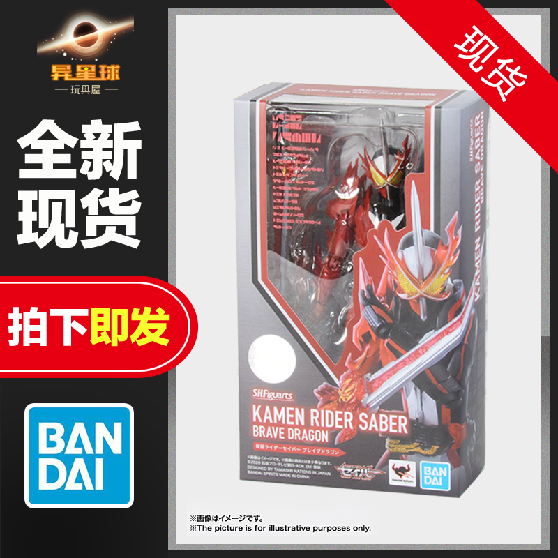 The Wandai SHF Fake Face Rider SABER Holy Blade Courage Dragon God Mountain Fly the Real Flame Sword Spot