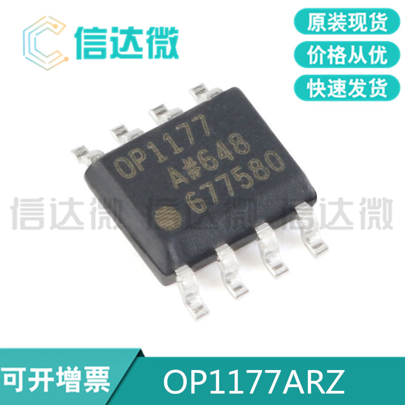 OP1177ARZ BRAND NEW ORIGINAL OP1177 patch SOP8 OP1177A PRECISION AMPLIFIER