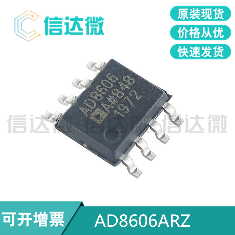 AD8606AR AD8606ARZ AD8606A SOP8 operational amplifier new original