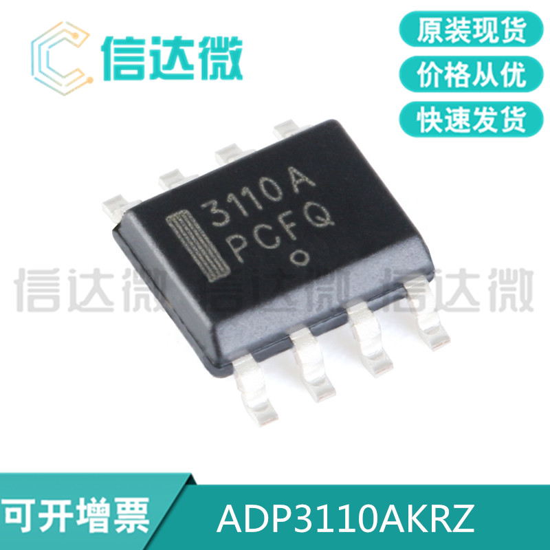 ADP3110AKRZ ADP3110AKRZ ADP3110AKR online version printed 3110A patch SOP-8 drive brand new original