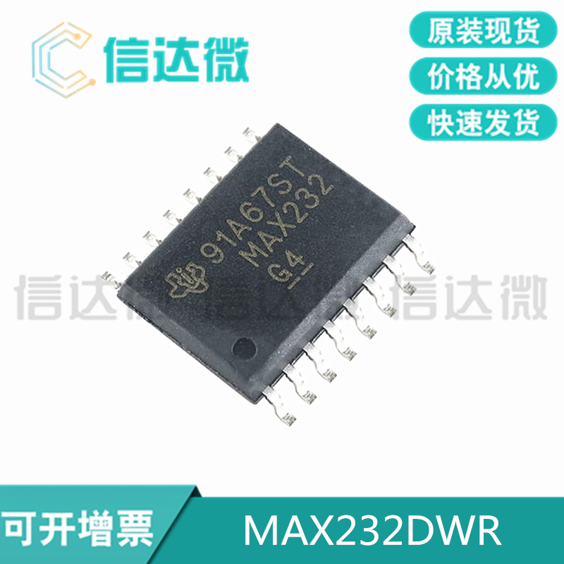 Brand new original dress MAX232DWR MAX232 patch SOP-16 RS-232 transceiver IC imports-Taobao