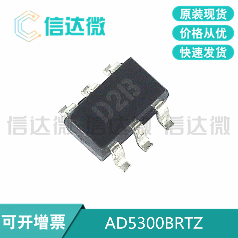 AD5300BRTZ AD5300 screen printing D2B digital-to-analog converter chip SOT23-6 new original