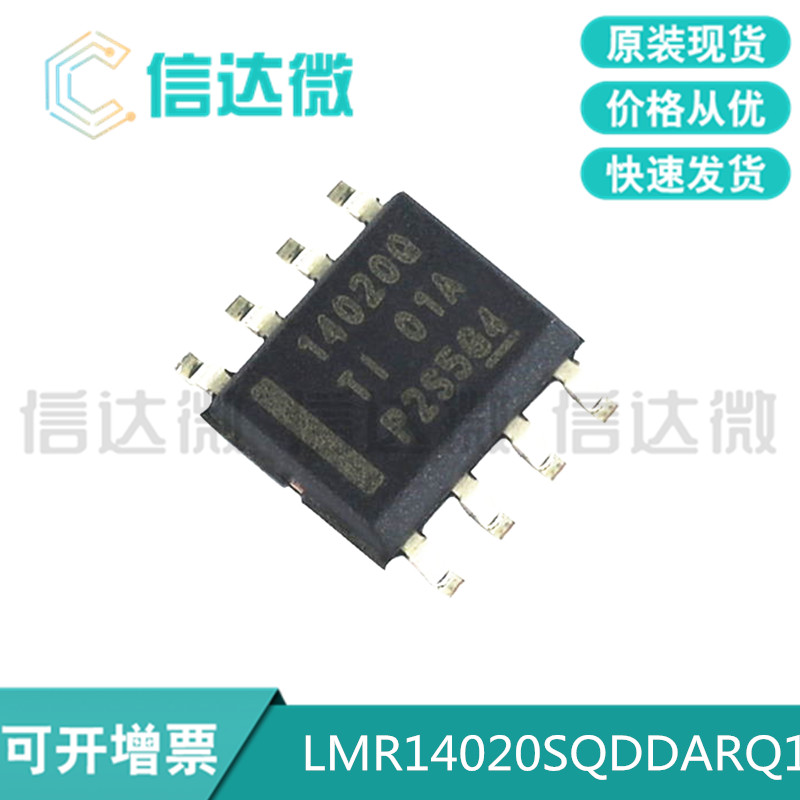 LMR14020SQDDARQ1 SOP8 LMR14020 4V 2A switching voltage regulator new original