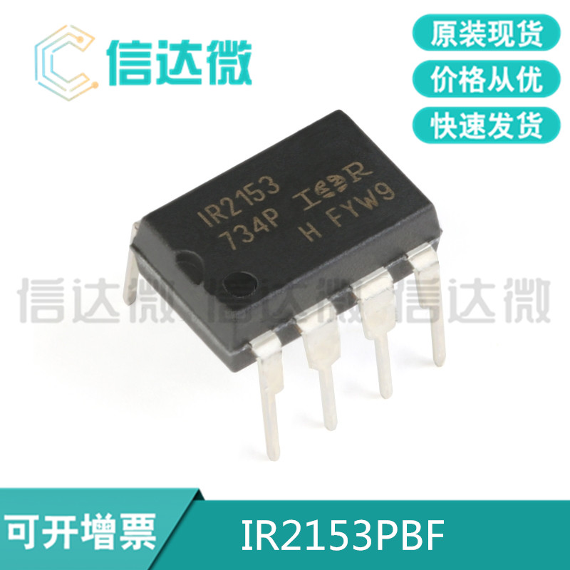Brand new imported original IR2153 IR2153 IR2153PBF DIP-8 DIP-8 plug-in electric bridge driver chip
