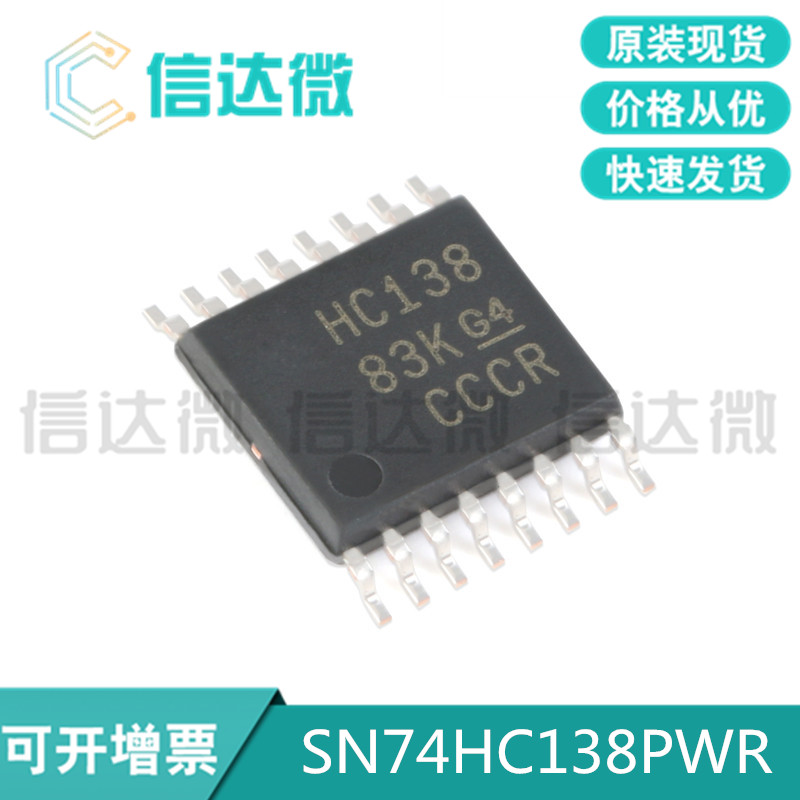 Original fit SN74HC138PWR TSSOP-16 3 lines to 8-line decoder