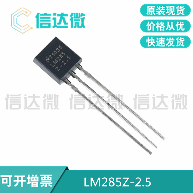 Original loaded chip LM285-2 5 LM285Z-2 5 TO-92 voltage reference chip LM285