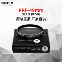 Fuji accessories PRF original UV mirror multi-layer coating for x100v xt30 xt4 xa7 xs10 xa5