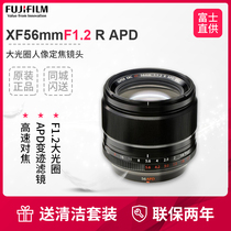 Fujifilm Fujifilm XF56mmF1 2 R APD Prime Lens Fujifilm Dragon Lens xf56f1 2apd