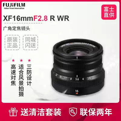 Fujifilm Fuji XF16mmF2 8 R WR Scenery portrait fixed focus lens Fujifilm Dragon lens 16f2 8