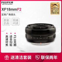 Fujiifilm Fuji XF18mmF2 R wide angle Humanities Fixed Lens Foxtron Lens xf18f2 0