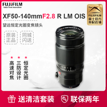 Fujiifilm Fuji XF50-140mmF2 8 R LM OIS WR lens Foxon lens xf50140