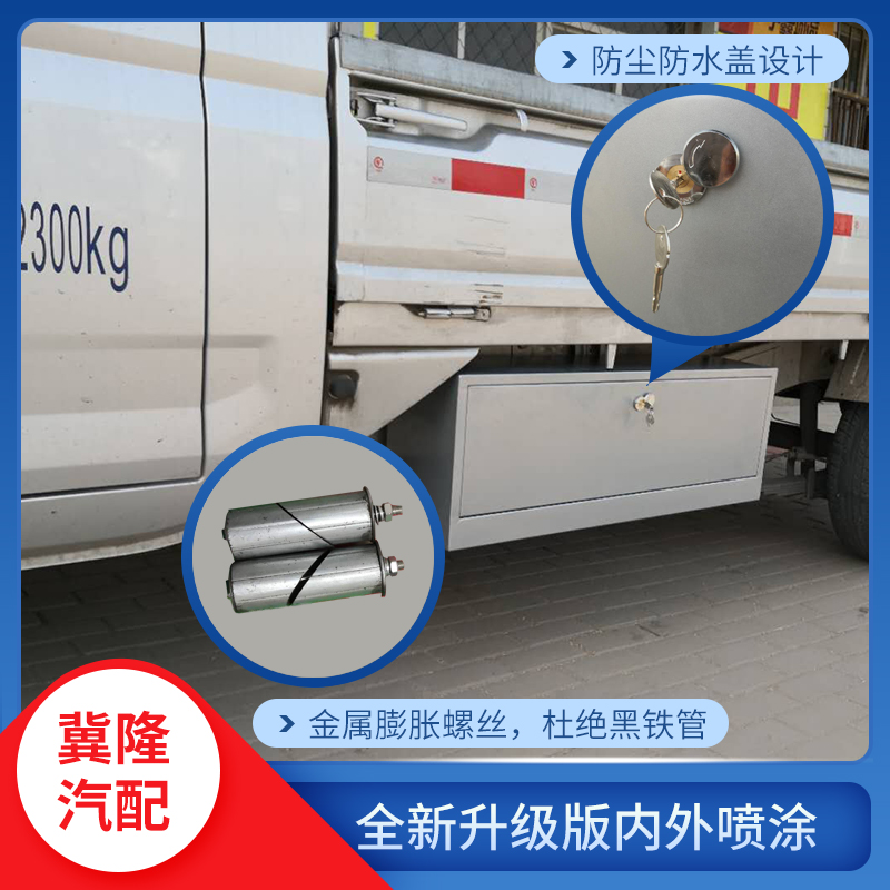 Applicable to the new card of the new card Single row double row modified vehicle container car accessories large toolbox