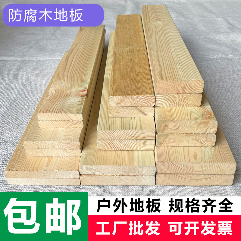 Zhangzi Pine Embalming Wood Floor Outdoor Corridor Solid Wood Plate Courtyard Terrace Floor Outdoor fence Wood Bar-Taobao