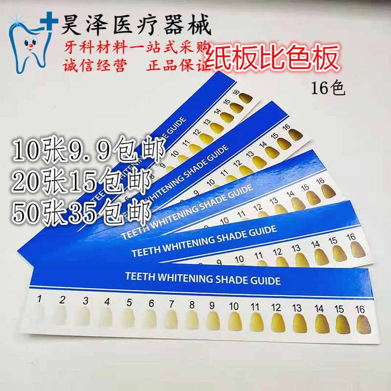 Dental Color Chart 16 Colors Color Comparison Chart Teeth Whitening Practice Comparison Chart 10 Pieces Free Shipping Cardboard Tooth Color Comparison Card