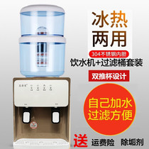 Desktop water dispenser Mini ice and hot warm and hot refrigeration Household small water dispenser 7-layer core water purification bucket filter bucket