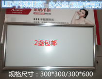 Emmett LED integrated ceiling panel light aluminum gusset kitchen and bathroom light LED ultra-thin panel lighting