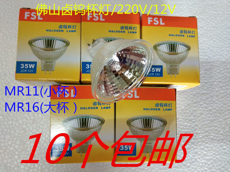 Foshan Lighting halogen tungsten cup lamp 12V 220V20W 35W 50W spot light quartz lamp cup size cup