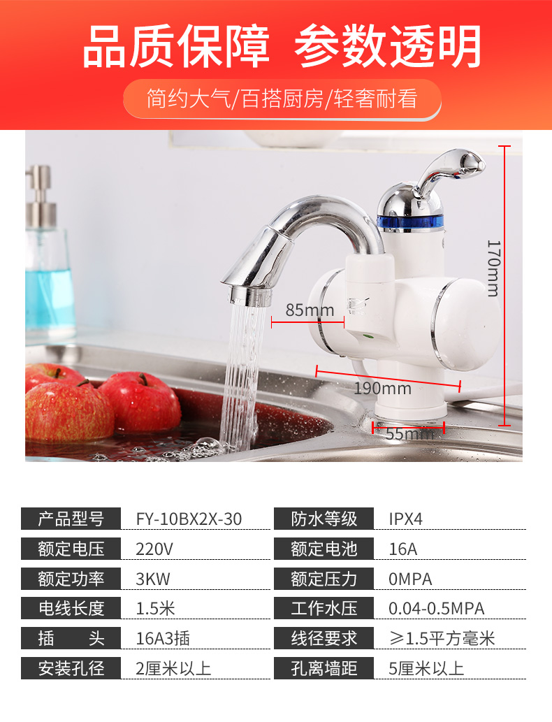 máy nước nóng gián tiếp Vòi nước nóng điện Feiyu FY-10BX1X-30 là máy nước nóng điện tốc độ nhanh bình nóng lạnh casper