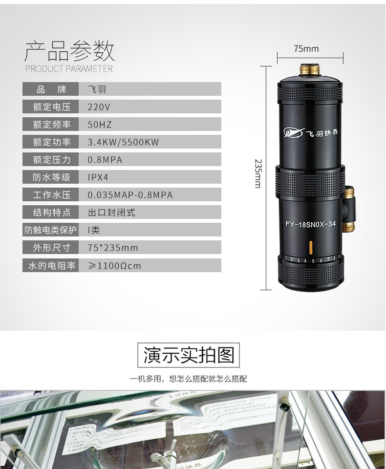 may nuoc nong Feiyu FY-18SNOX-34 bếp nóng ngay lập tức Po đun nước nóng bếp miễn phí lưu trữ nước nóng hộ gia đình máy nước nóng năng lượng mặt trời tân á đại thành