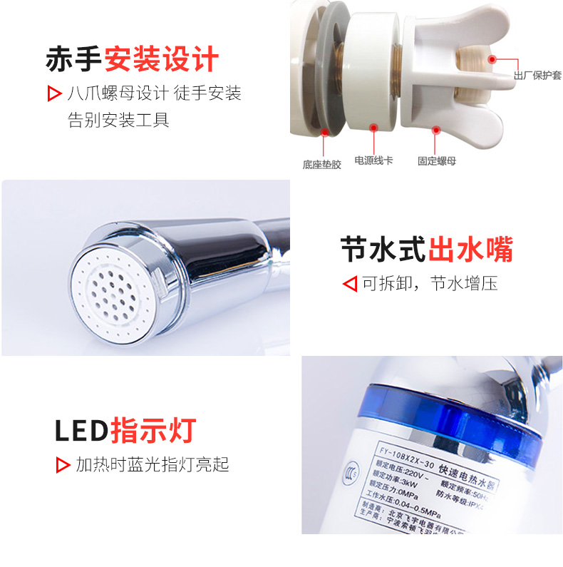 bình thái dương năng Vòi nước nóng điện Feiyu là loại nóng nóng nóng bếp điện nước nóng miễn phí lắp đặt vòi nước nóng nhanh - Máy đun nước ariston 15l