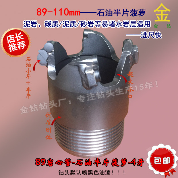 Gold diamond pineapple horn drill bit mudstone red sandstone slate and other water-blocking rock layers special composite piece drill bit