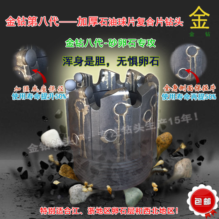 Gold drill bit Diamond composite drill bit Drilling geological core bit Impulse sale at a loss