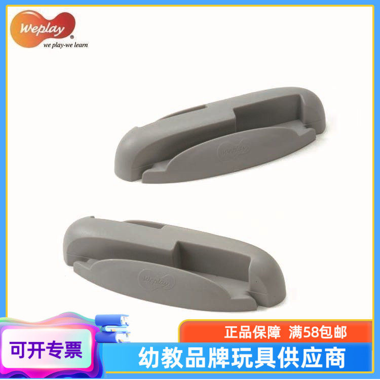 Taiwan Weplay Accessories Connector Children's Toy Sense Training Wave Track and Rainbow Stone Connection