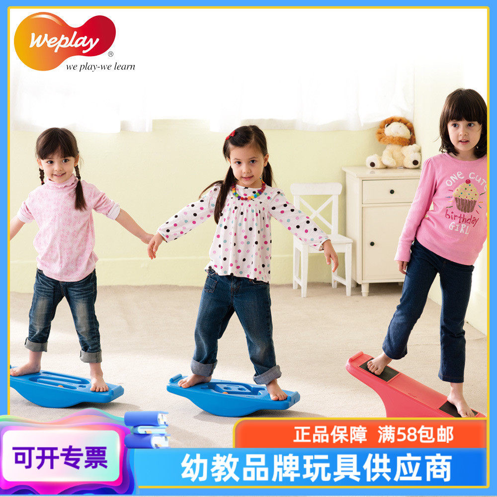 Taiwan Weplay lightning seesaw kindergarten children's toy balance beam front and rear left and right balance board plastic