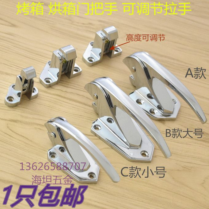 Adjustable oven door lock freezer lock buckle buckle buckle handle cold storage door lock oven lock flat door handle oven accessories