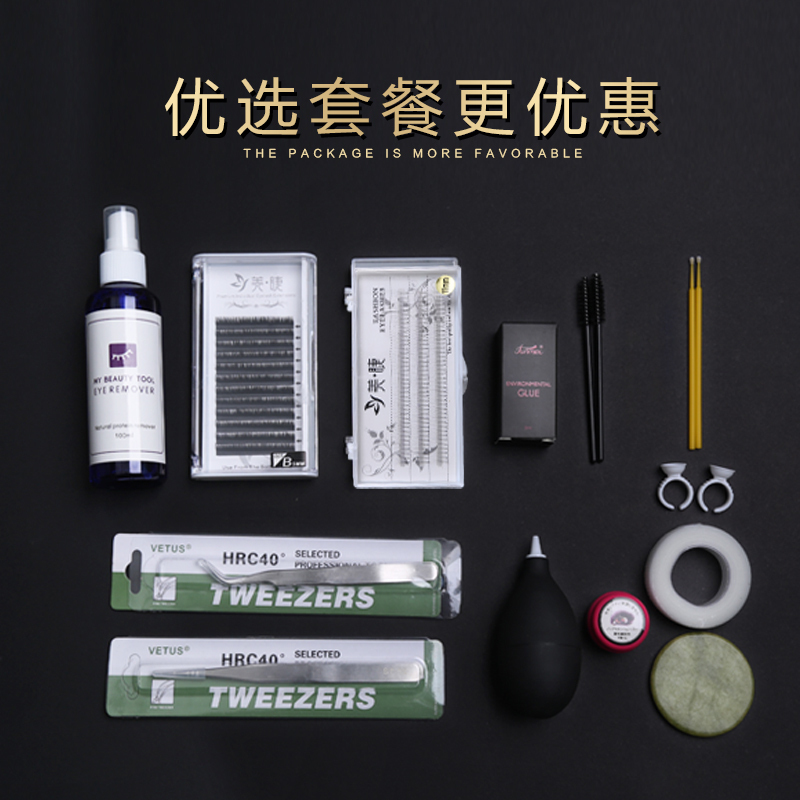 假睫毛种的嫁接睫毛套装 初学者 自然持久无刺激柔软卷翘美妆工具