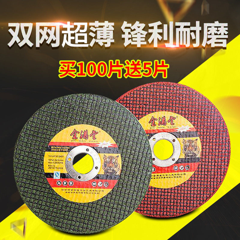 Golden Hall Double Net 100 Corner Mill Stainless Steel Slice Cut cut sheet ultra-thin Grinding Wheel Sheet Ultra Thin Slice