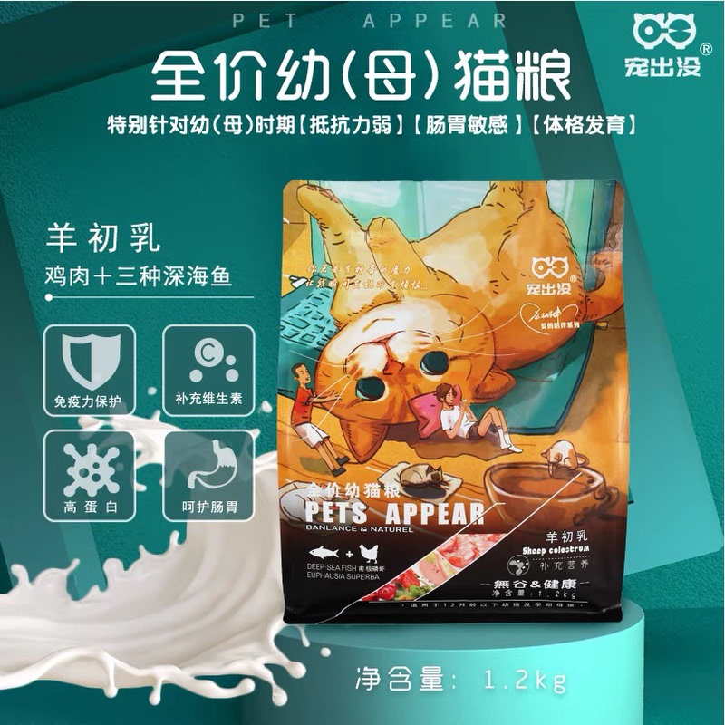 Kitten Goat Colostrum Six Types of Fish Grain-Free Food 1.2kg Adult Cat 1.5kg Grain-Free High-Protein Cat Main Food