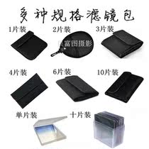 1 piece 3 pieces 4 pieces 6 pieces 8 pieces 10 pieces 12 pieces Shockproof filter bag Filter bag 10 pieces filter box