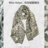 Товары от Miss Kelyn 品牌线上商店
