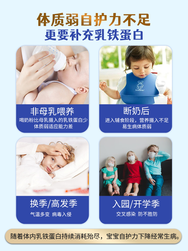 Beizancheng Lactoferrin Powder for Children Bzcy Immunity New Zealand Imported Milk Source Immunoglobulin